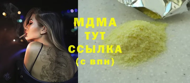 MDMA кристаллы  Безенчук 