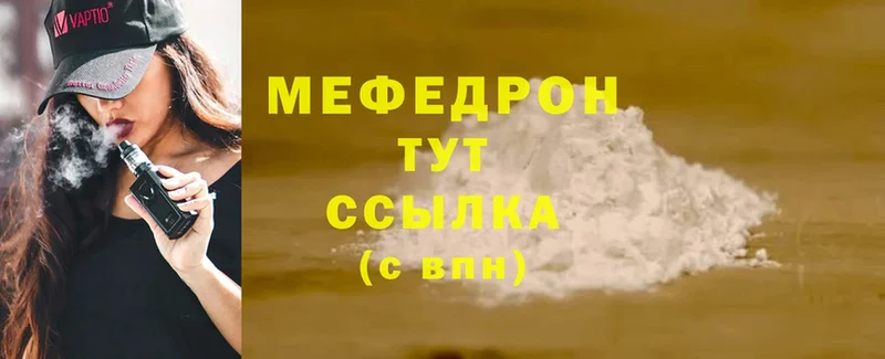 МЕФ VHQ  Безенчук 