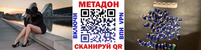 Метадон белоснежный  мега зеркало  Безенчук  закладка 