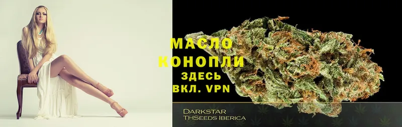 ТГК THC oil  купить закладку  KRAKEN tor  Безенчук 